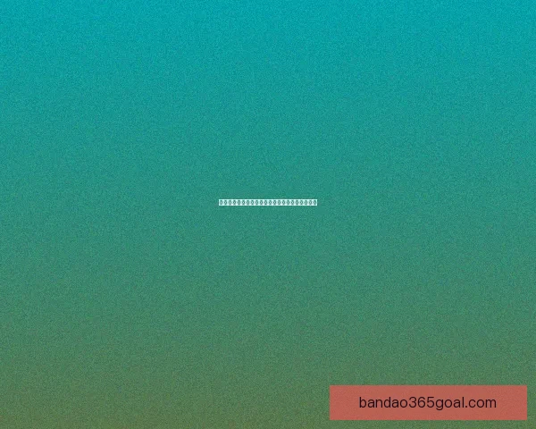 世界杯胜负竞猜攻略全解析带你掌握最新赛事动态