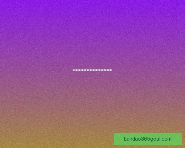 世界杯足球竞猜预测分析策略全解助你精准预测胜负走势