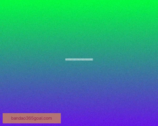 世界杯赛事精准竞猜投注攻略助你稳抓胜利机会