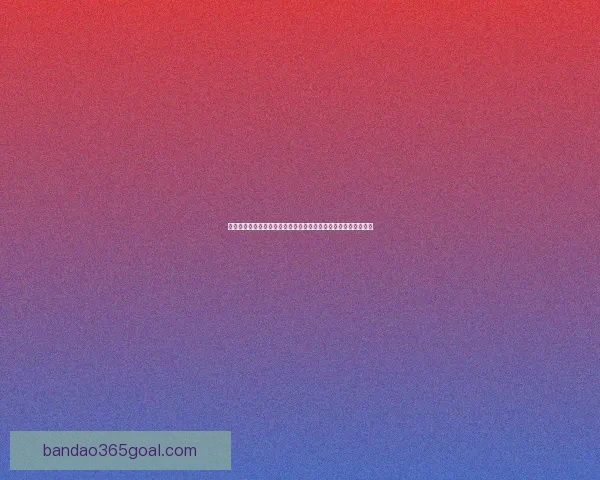 世界杯竞猜新人专享活动火热开启，参与即享丰富奖励与惊喜礼包