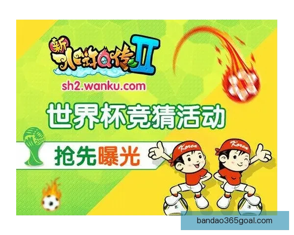 世界杯竞猜网站：预测赛事结果，赢取丰厚奖金，轻松畅享精彩赛事盛宴