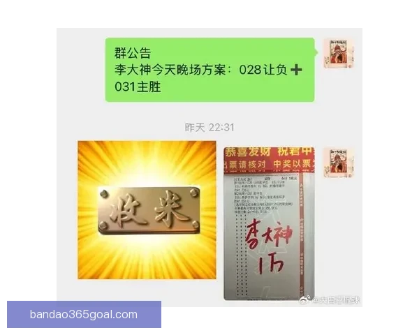 足球竞猜平台：带你走进真实赛事预测，赢取丰厚奖金的最佳选择