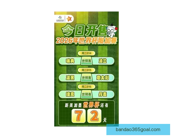 推荐2026世界杯竞猜APP下载，助你轻松预测赛事赢大奖